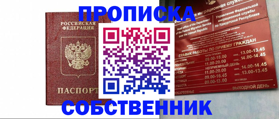 регистрация для школы в Змеиногорске