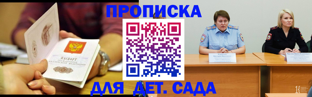 временная регистрация недорого в Змеиногорске